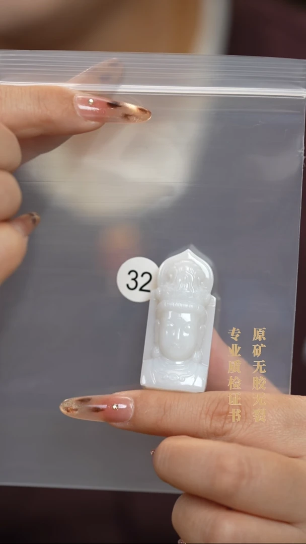 未镶嵌吊坠(不含链)玛瑙/玉髓原矿无优化无胶裂白盐源观音