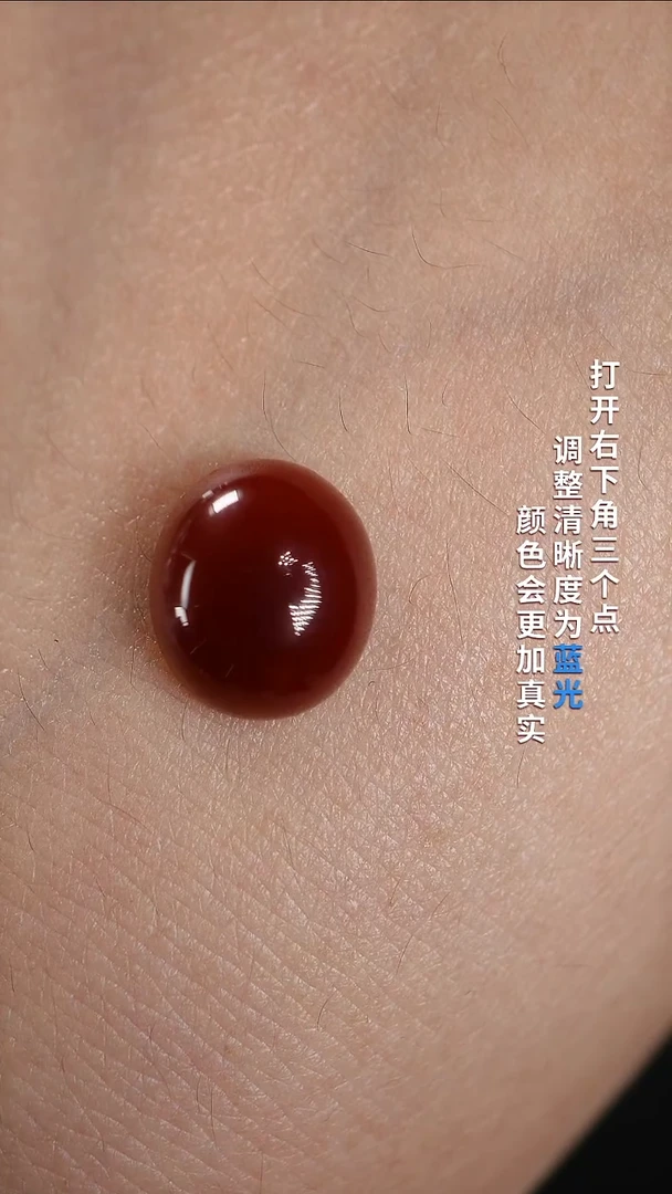 未镶嵌11.1*12.9南红玛瑙22222222