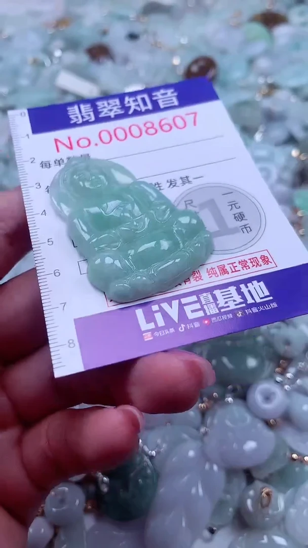 颈饰未镶嵌翡翠8607