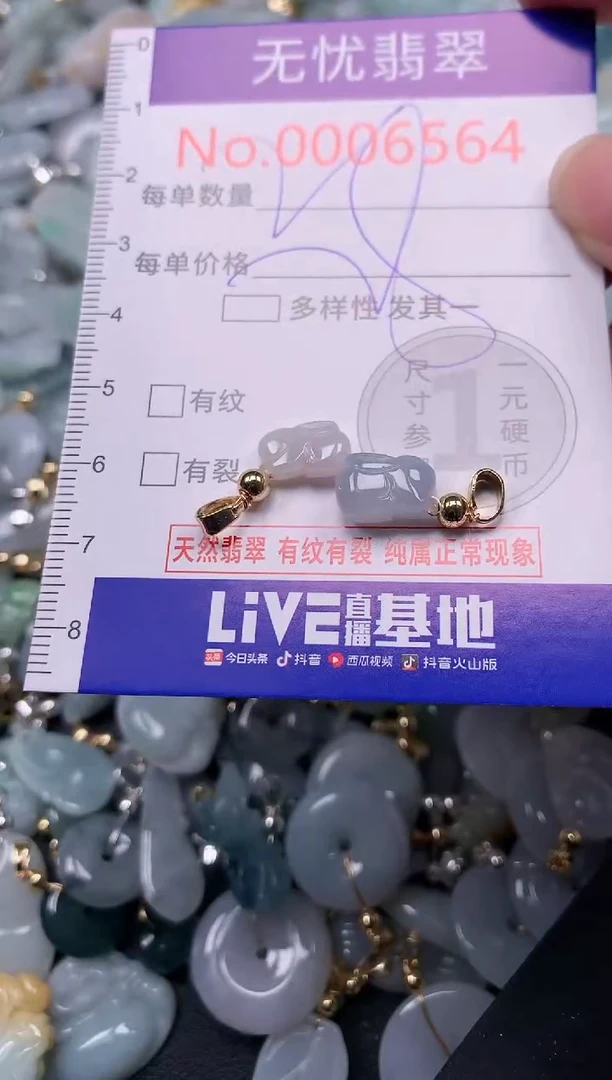 吊坠(不含链)未镶嵌翡翠6564