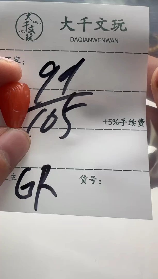【闪购商品】南红玛瑙配饰配饰未镶嵌配饰配饰