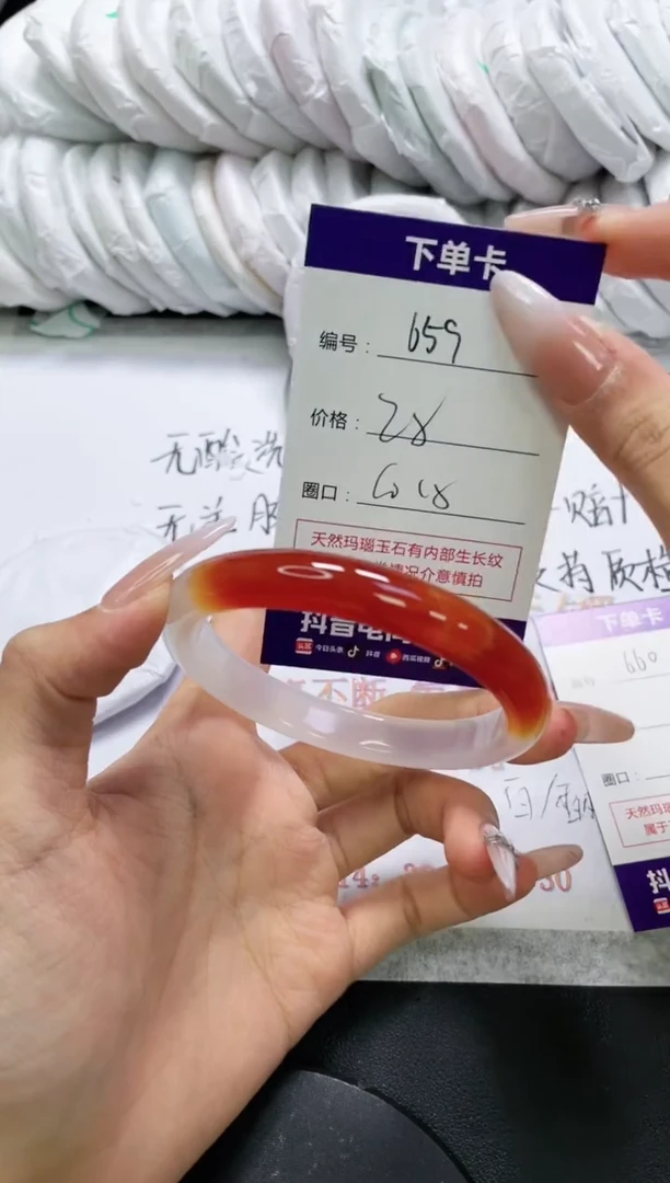 未镶嵌手镯玛瑙/玉髓659