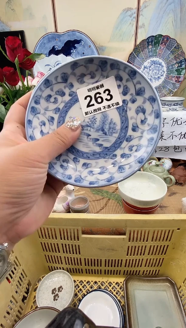 瓷片张*軒满28包邮 发货后不退不换！介意慎拍！！！