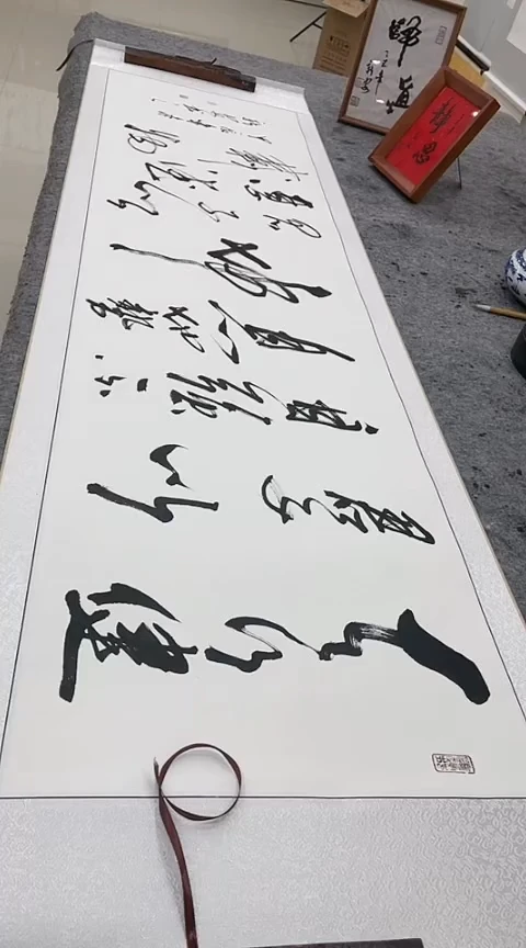 【闪购商品】书法天行健福利款