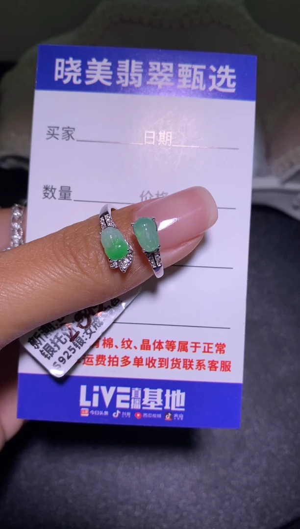 银S925镶嵌戒指翡翠.................