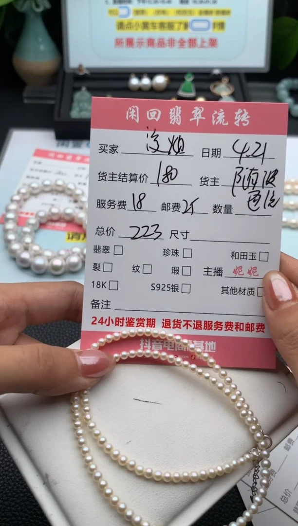 淡水珍珠未镶嵌颈饰项链