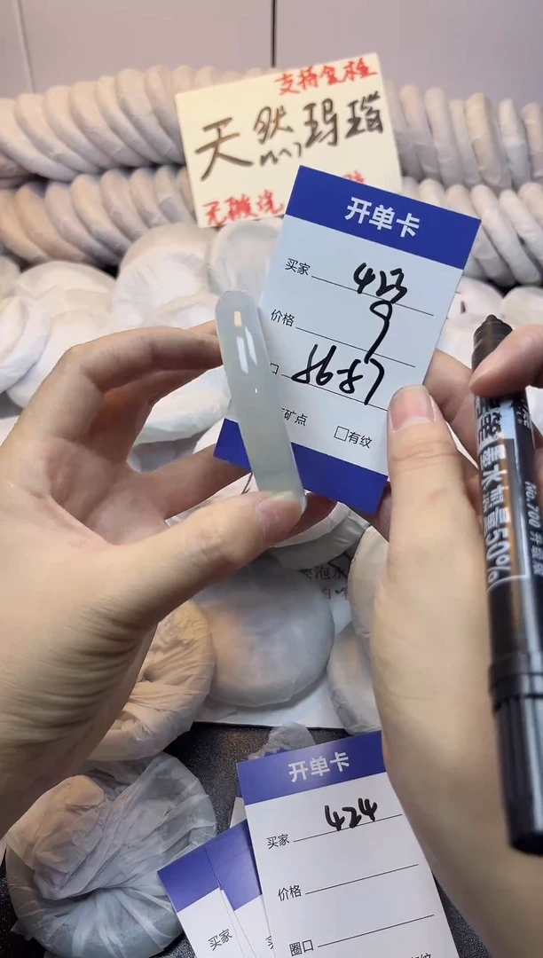 手镯玛瑙/玉髓未镶嵌423