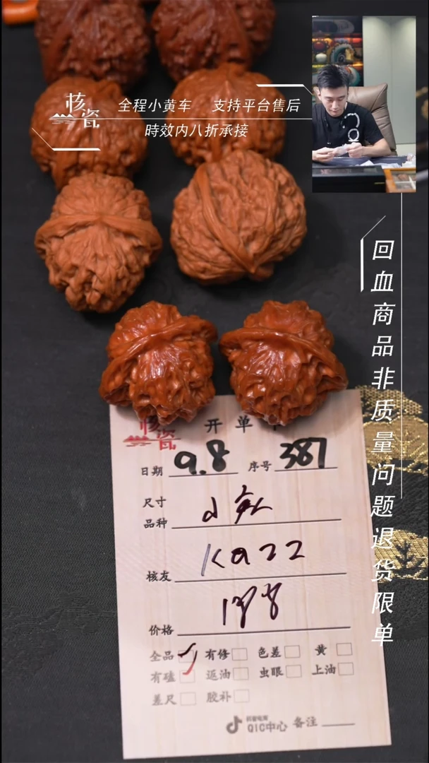 把件文玩核桃K**z小众387