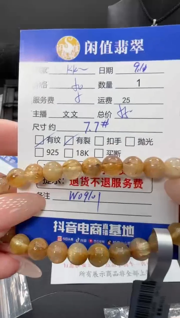 未镶嵌手链水晶K*水晶珠串