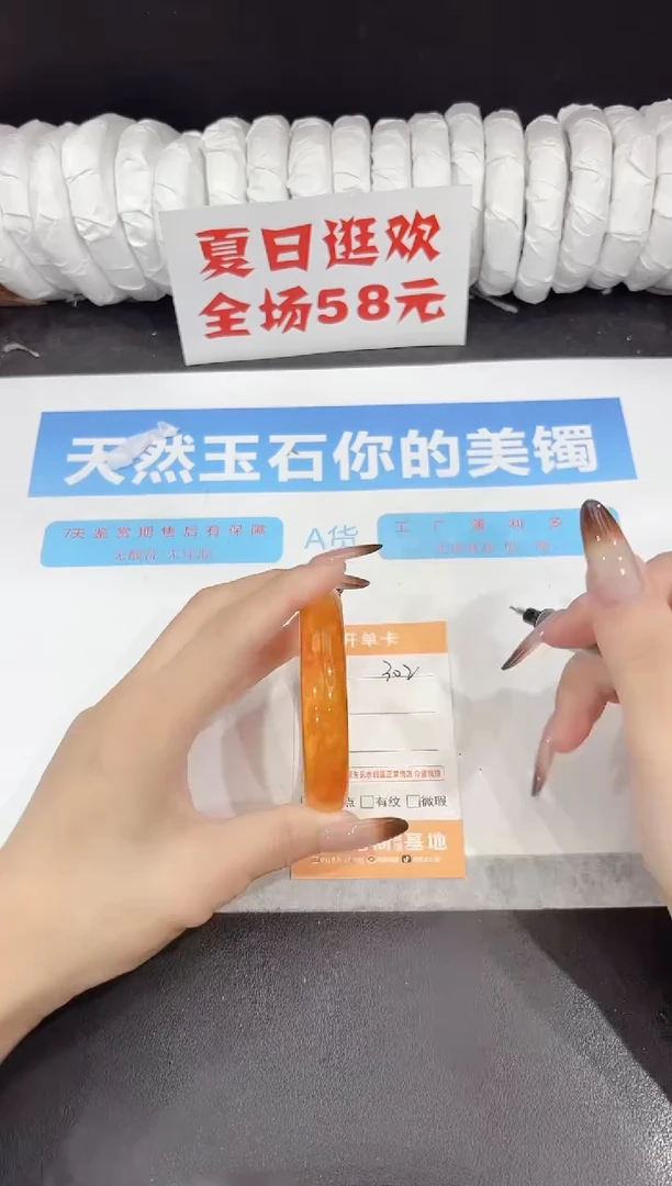 未镶嵌手镯石英质玉302-55.4