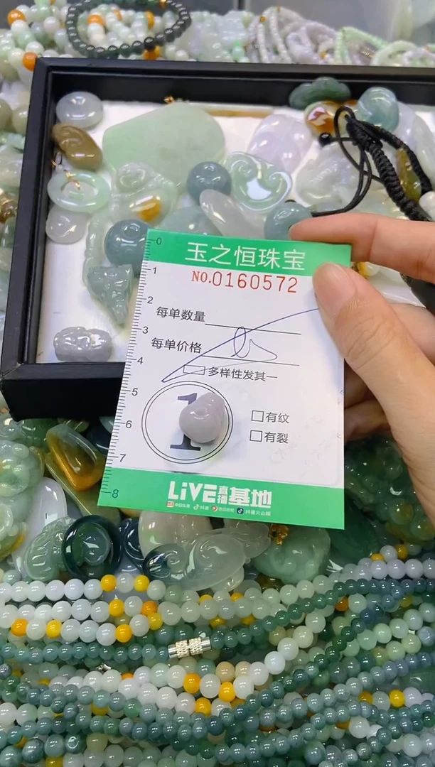 颈饰未镶嵌翡翠闪购0160572多样性发其一