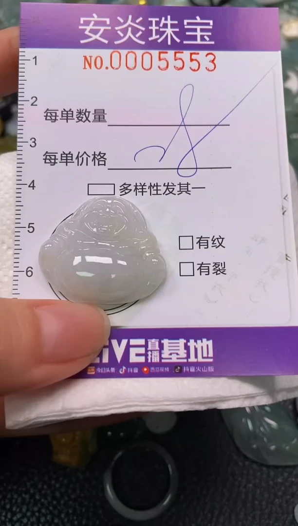 颈饰未镶嵌翡翠闪购0005553