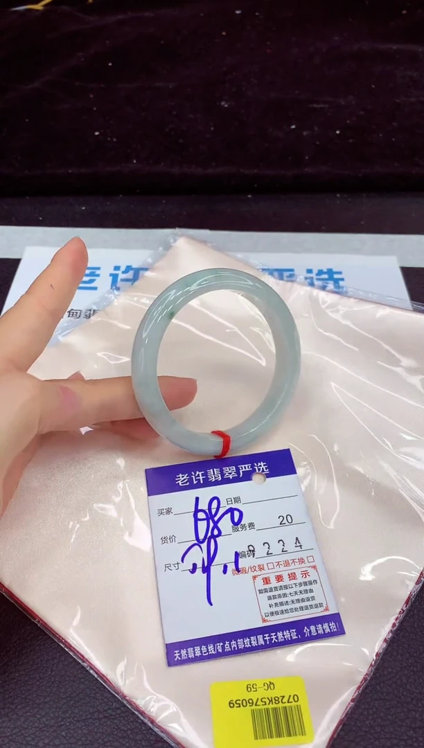 未镶嵌手镯翡翠1
