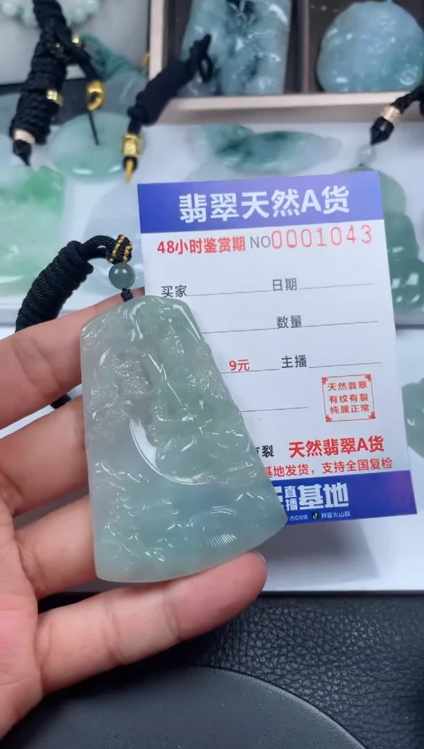 颈饰未镶嵌翡翠