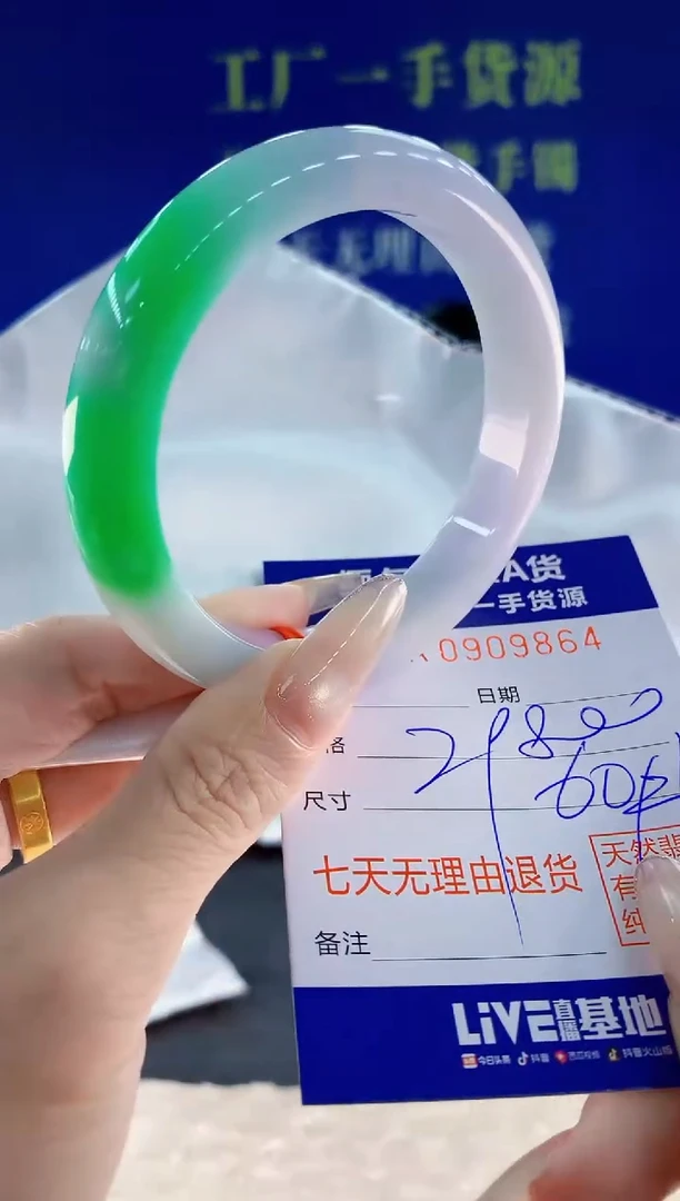 未镶嵌手镯翡翠64