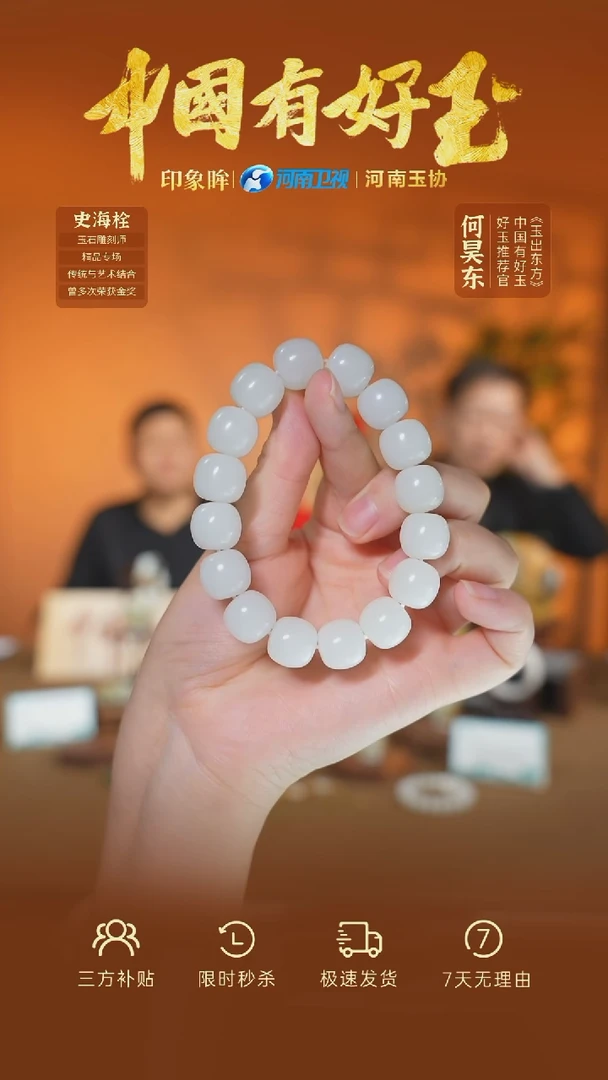 未镶嵌手串和田玉hsl  19  yh