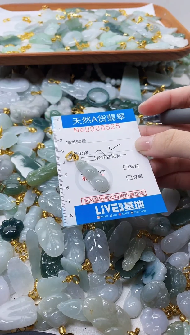颈饰未镶嵌翡翠净货挂件-0525