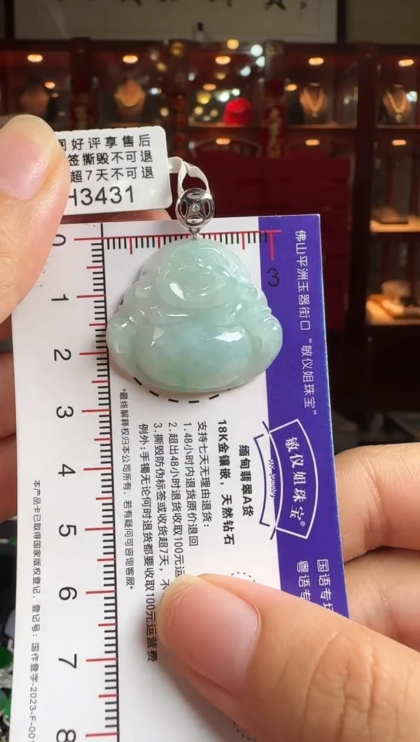 翡翠18K金镶嵌颈饰H3431佛公