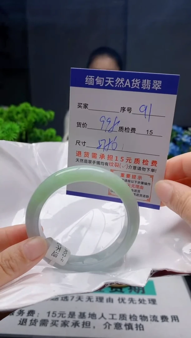 未镶嵌手镯翡翠91缅甸天然A货翡翠需包容瑕疵