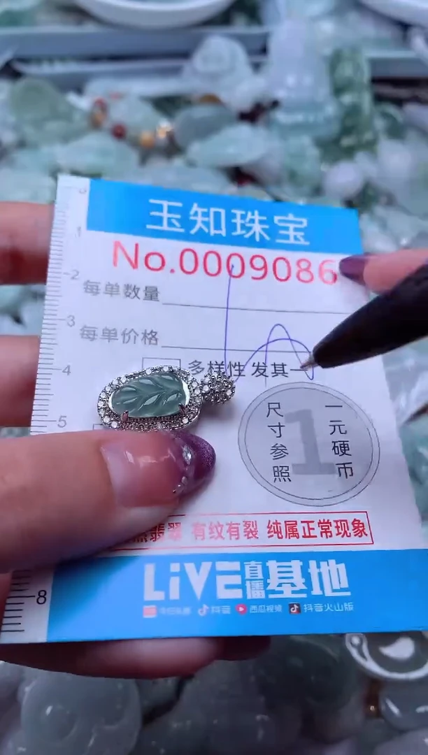 翡翠未镶嵌吊坠(不含链)9086