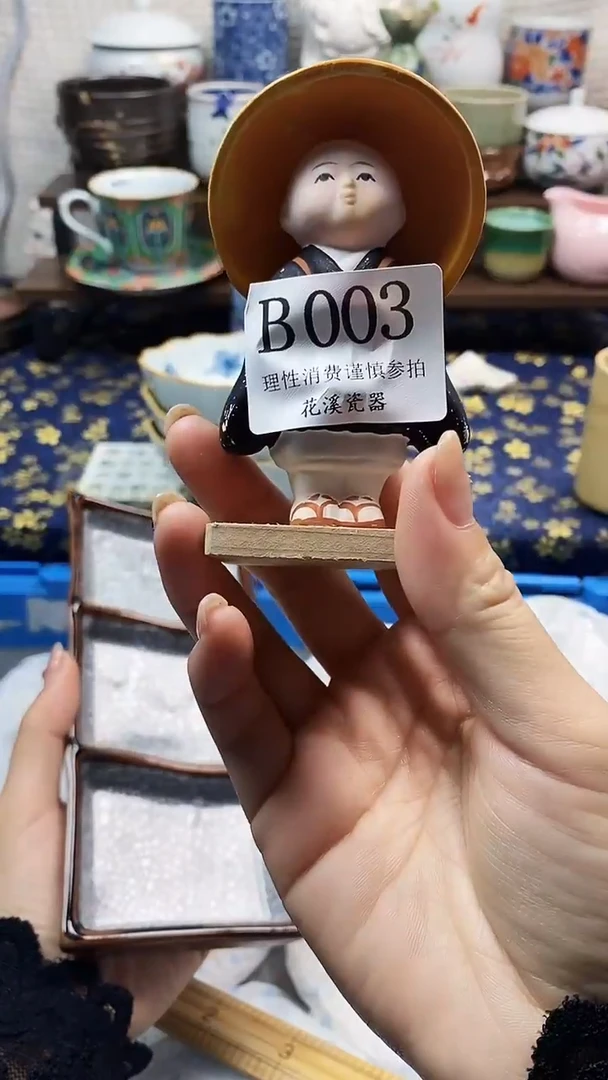 瓷片良*           B003
