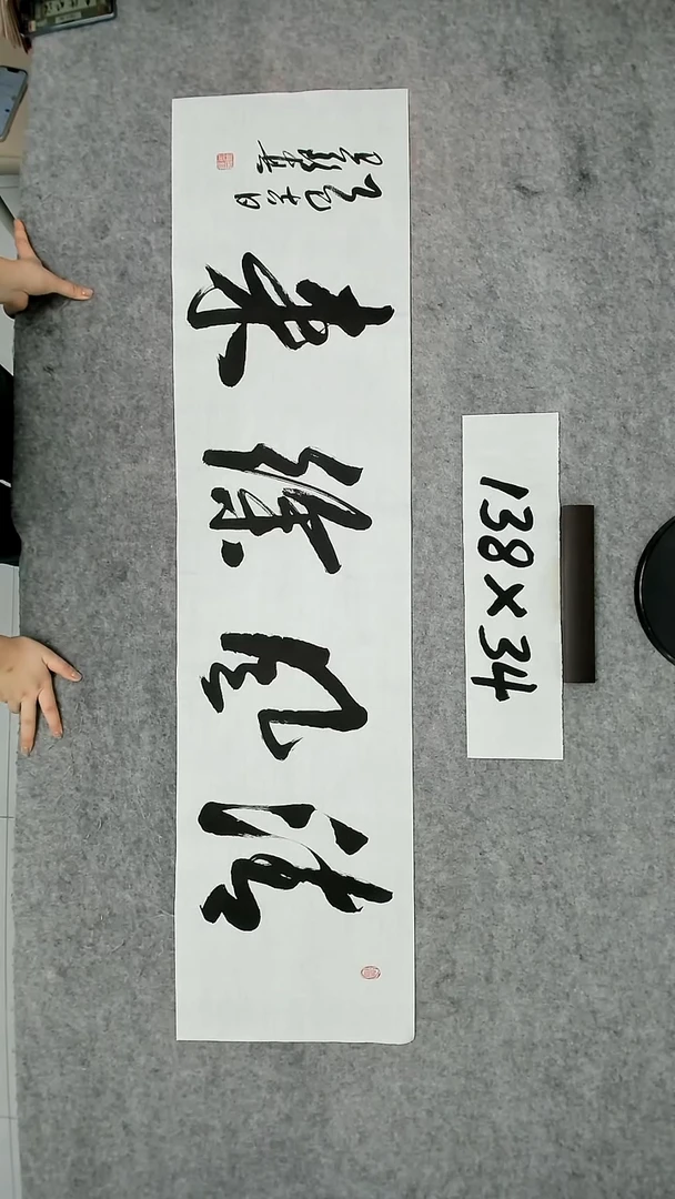书法吕老师书法作品