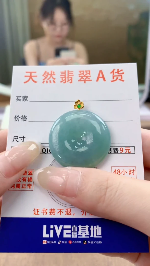 翡翠18K金镶嵌颈饰天然A货翡翠挂件