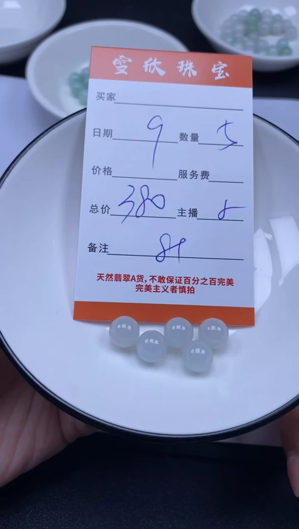 颈饰未镶嵌翡翠雪欣散珠定制diy