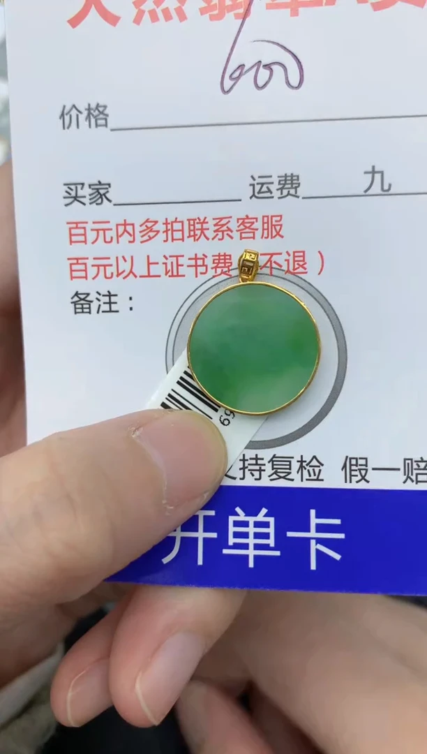 【闪购商品】翡翠颈饰18K金镶嵌111111111111