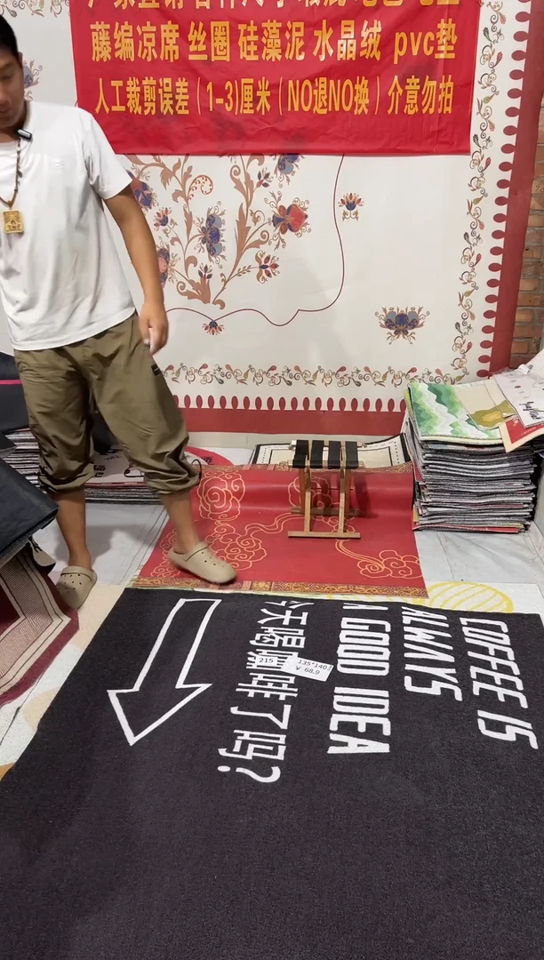不退不换瑕疵丝圈地毯135*140cm215