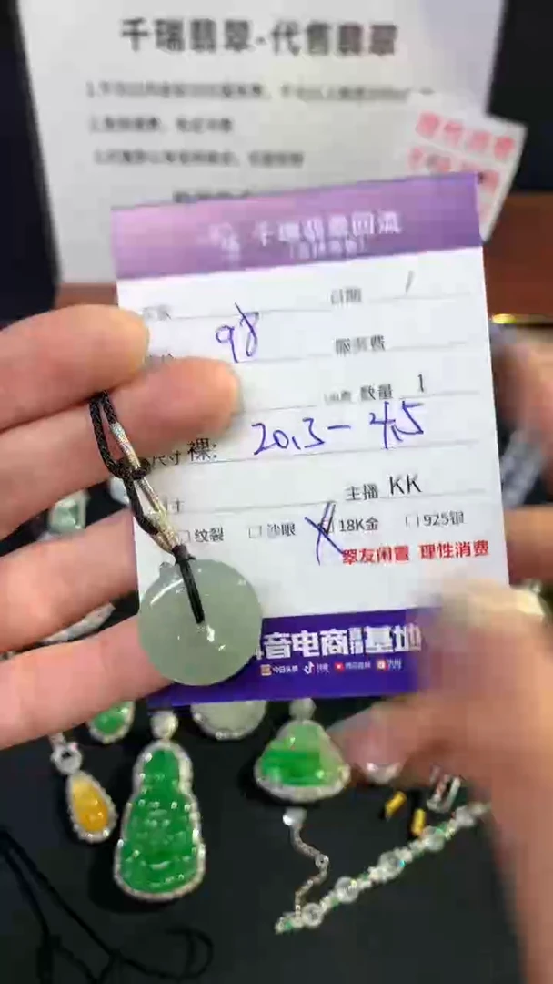 翡翠未镶嵌吊坠(不含链)平安扣不退不换|