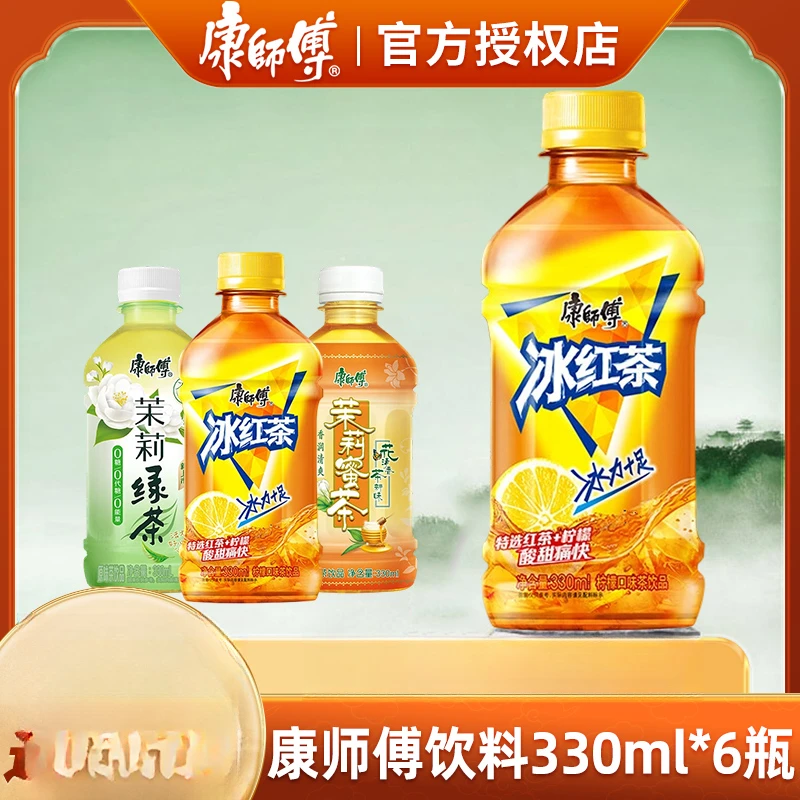康师傅 经典冰红茶柠檬味小瓶装330ml*6夏日清凉鲜