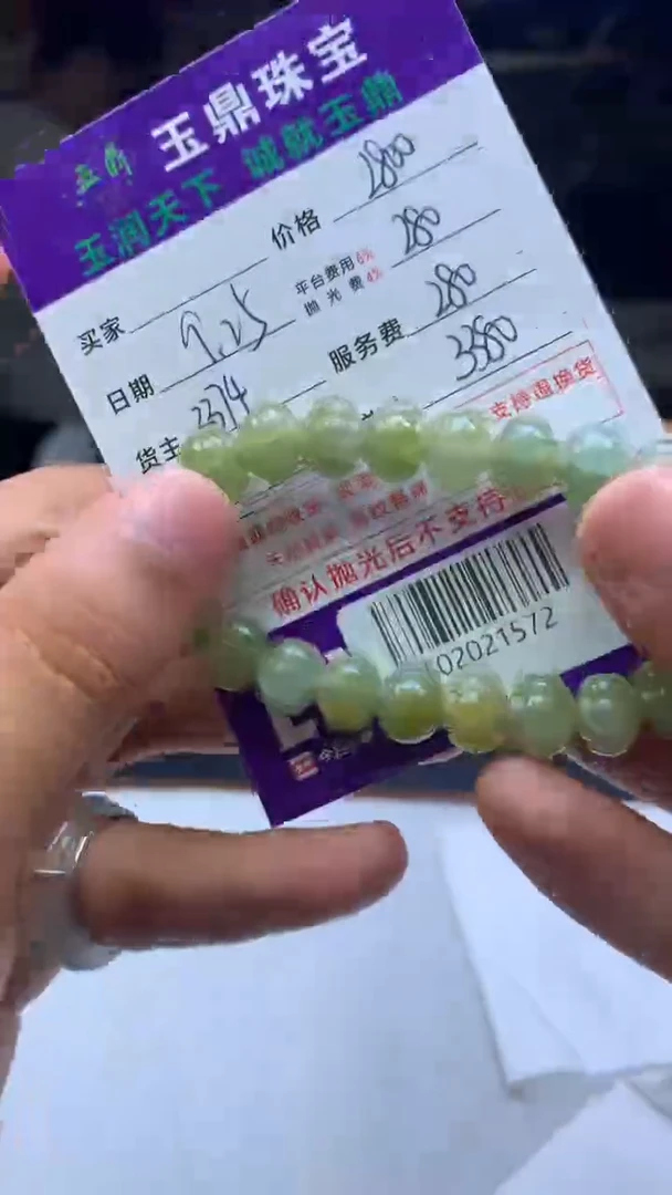 未镶嵌定制翡翠小*F02021572