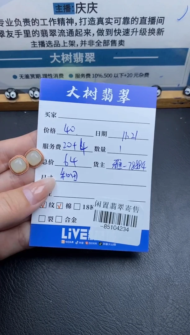 合金和田玉耳饰多人-85104234