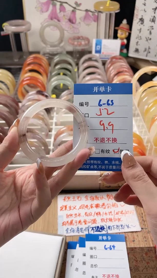 未镶嵌手镯石英质玉（金丝玉）6-63