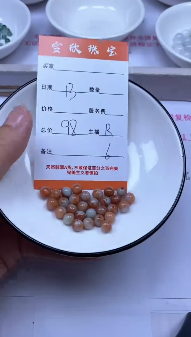 颈饰未镶嵌翡翠雪欣散珠定制diy