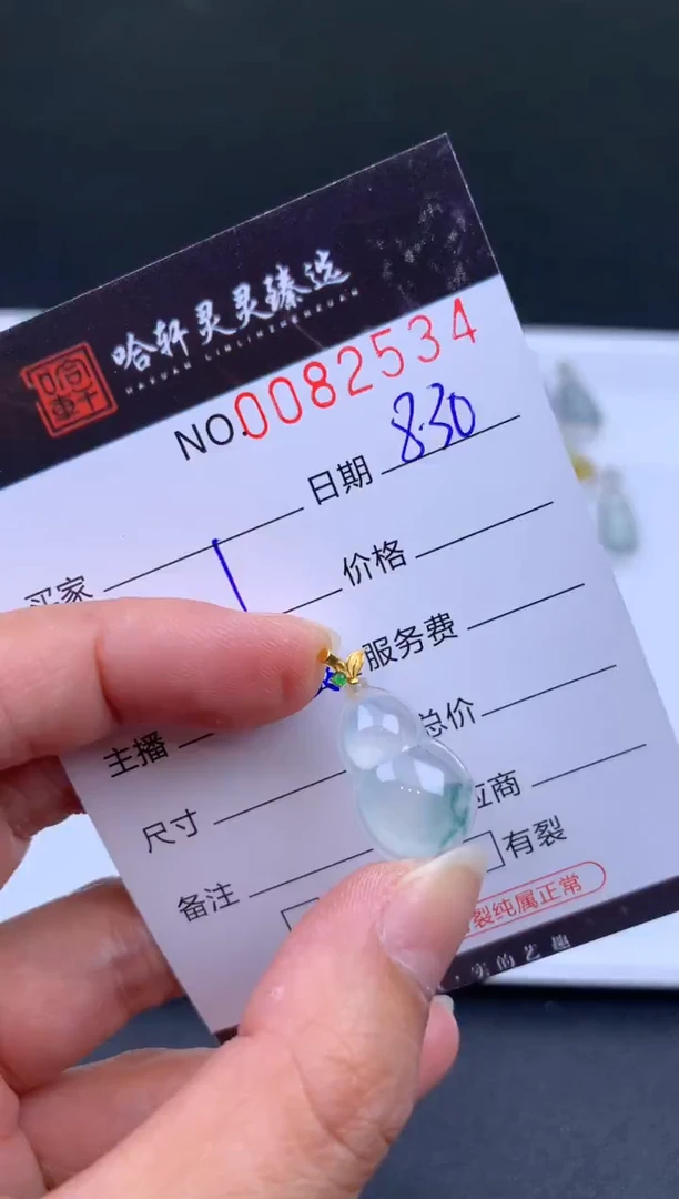 吊坠(不含链)未镶嵌翡翠哈轩  挂件1
