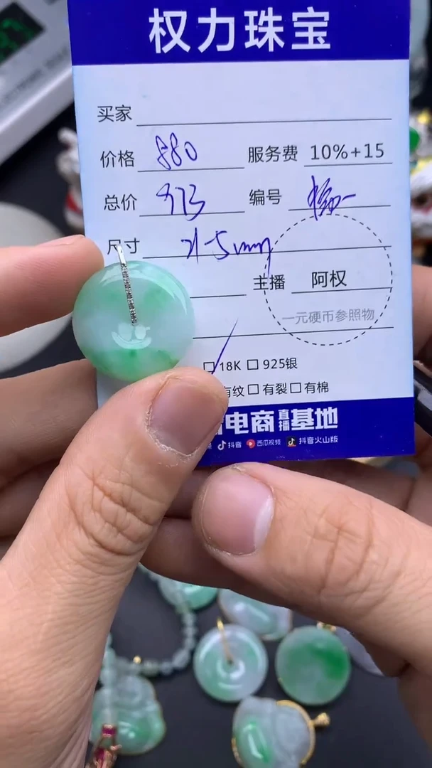 颈饰18K金镶嵌翡翠寄售不退换