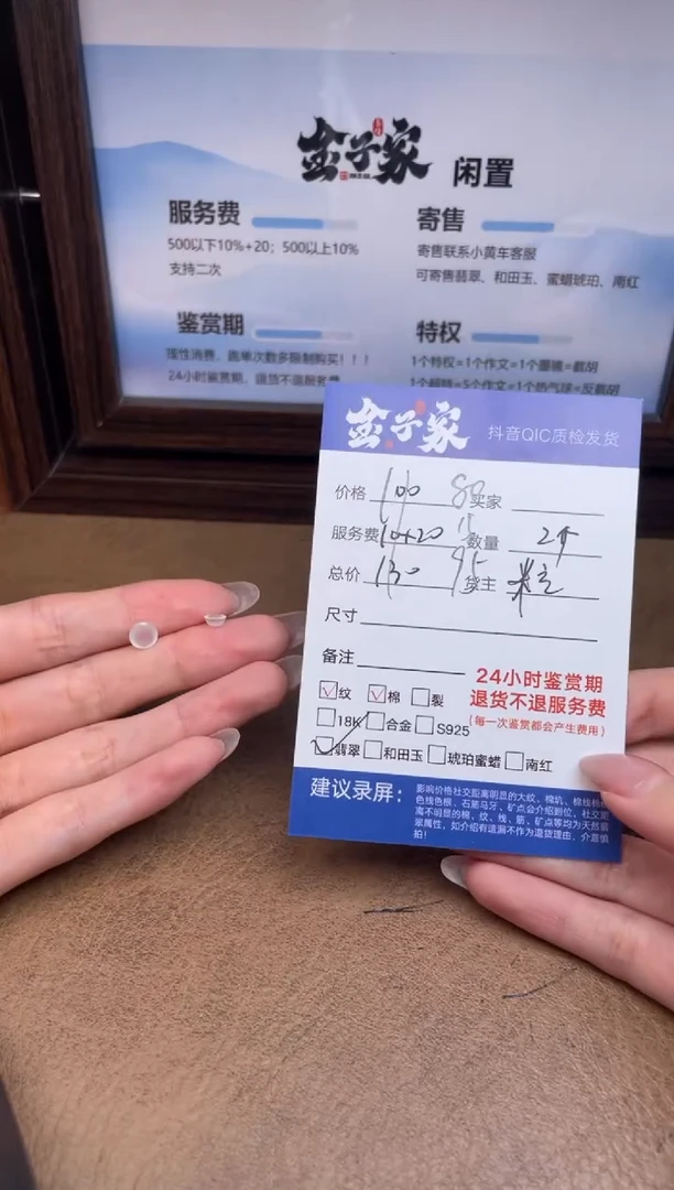 未镶嵌裸石翡翠531481988