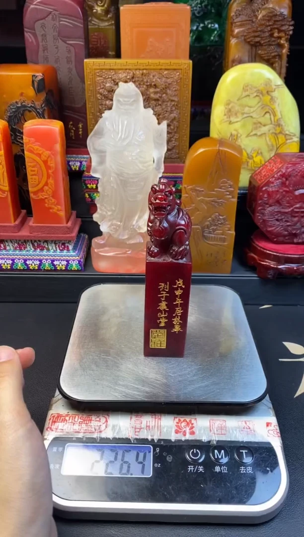 寿山石印石红田貔貅章 1