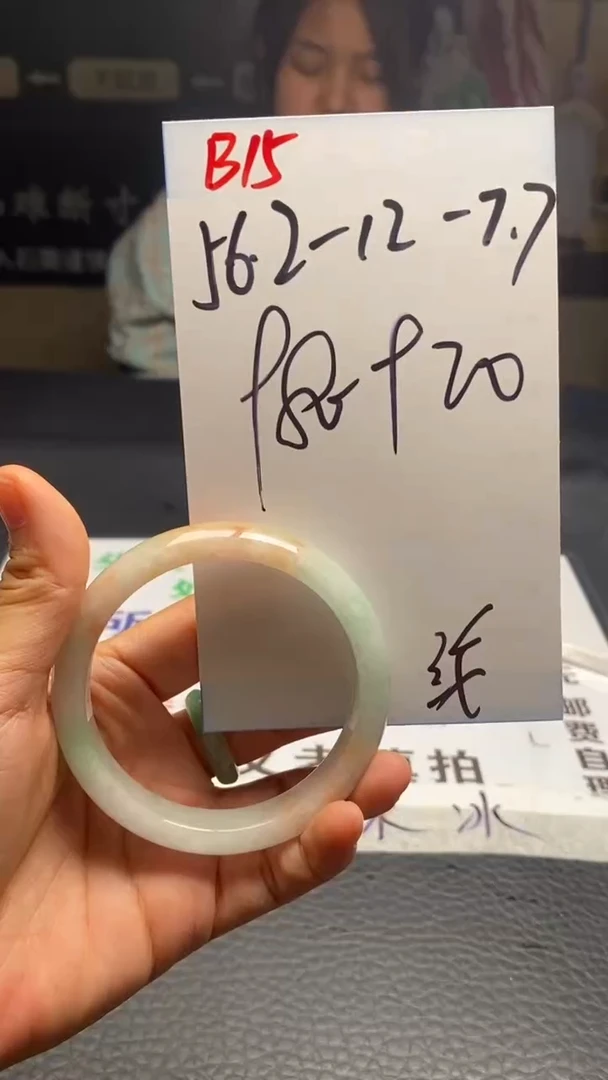 B13闪购链接高品微瑕文玩截图为准
