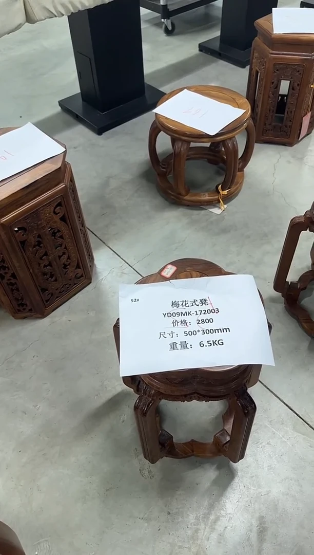 木YD09MK-172003-梅花式凳