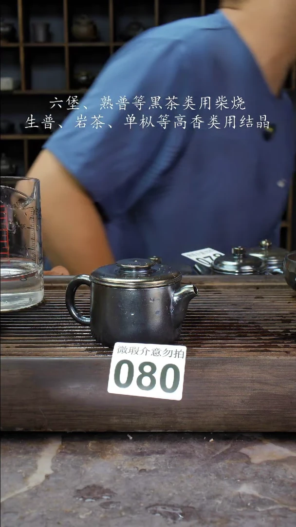 壶四大名陶钦州坭兴陶080