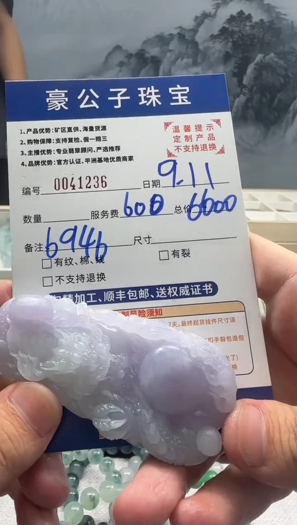 未镶嵌定制翡翠ℳ****﹑41236（发货一件}
