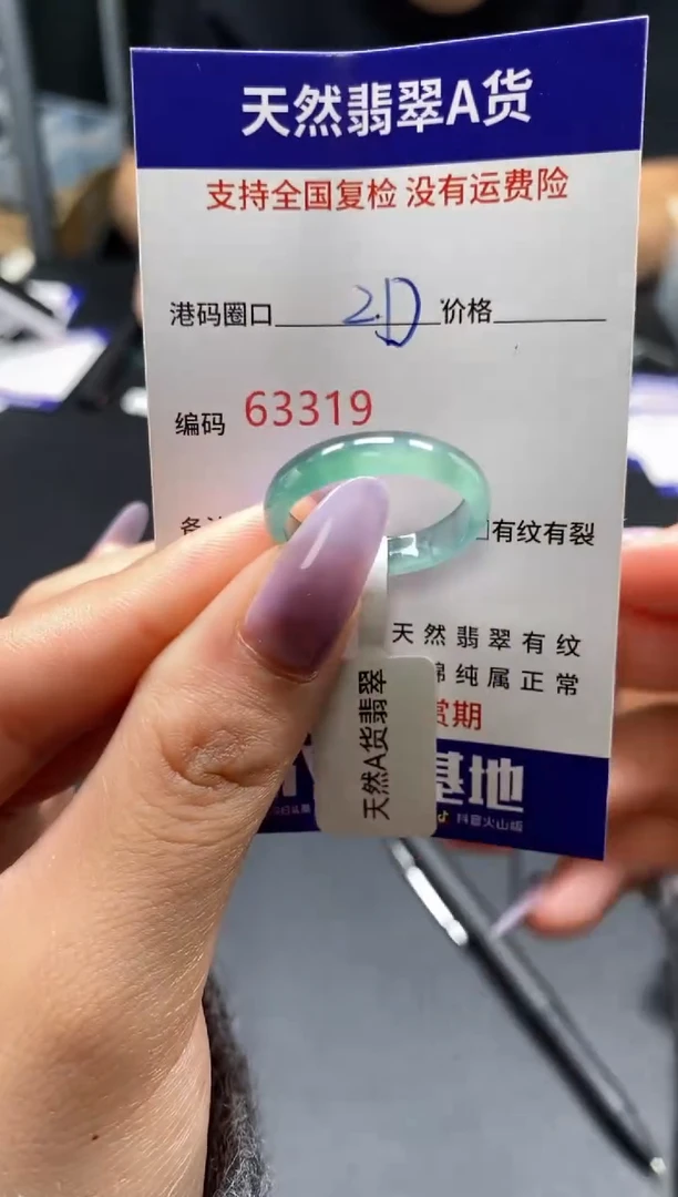 未镶嵌戒指翡翠天然A货翡翠3319