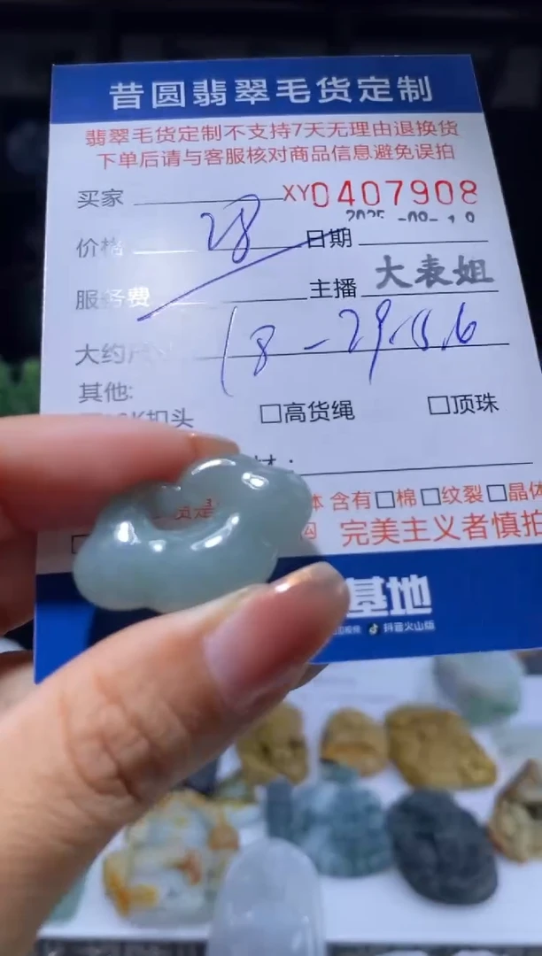 颈饰未镶嵌翡翠翡翠407908