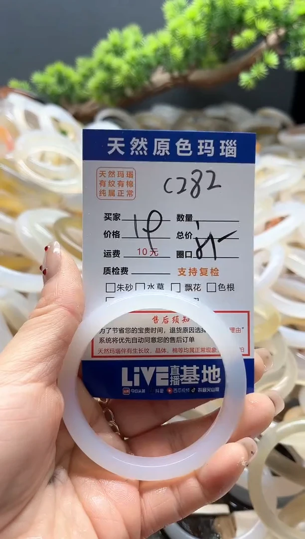 【闪购商品】玛瑙/玉髓手镯未镶嵌282