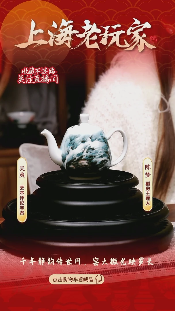 【闪购商品】徐威翰-6号海浪陶瓷茶壶 