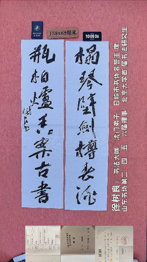 书法65         徐老师书法作品