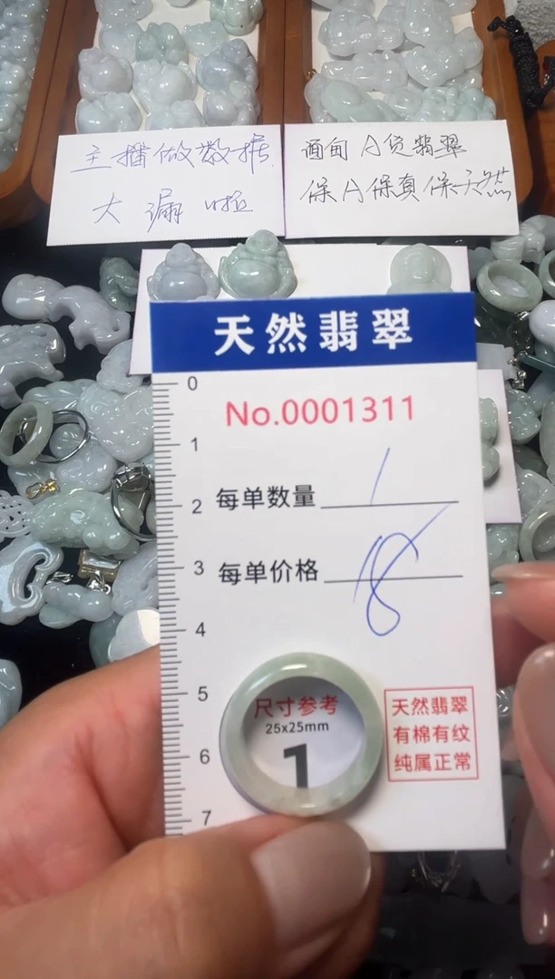 翡翠未镶嵌吊坠(不含链)1311